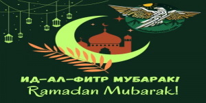 Eid al-Fitr Mubarak!